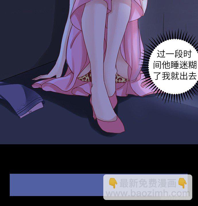 21.我是来睡你的(1/2)-第21话