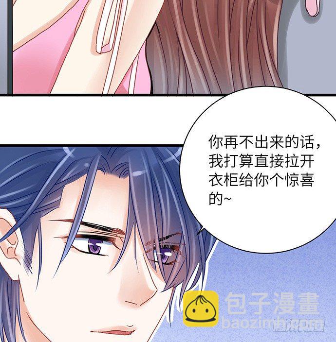 21.我是来睡你的(1/2)-第21话