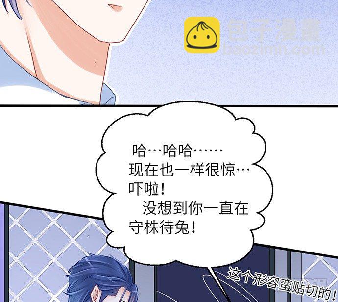 21.我是来睡你的(1/2)-第21话