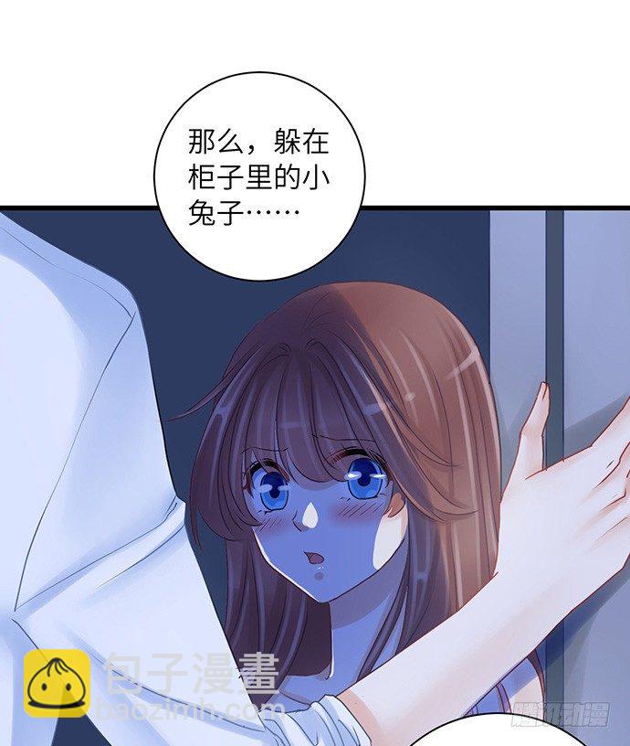 21.我是来睡你的(1/2)-第21话