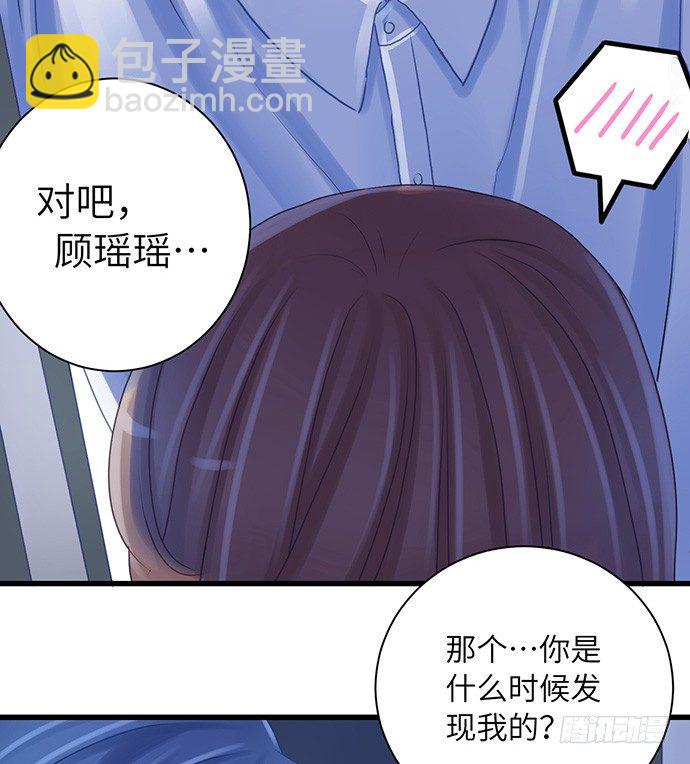 21.我是来睡你的(1/2)-第21话