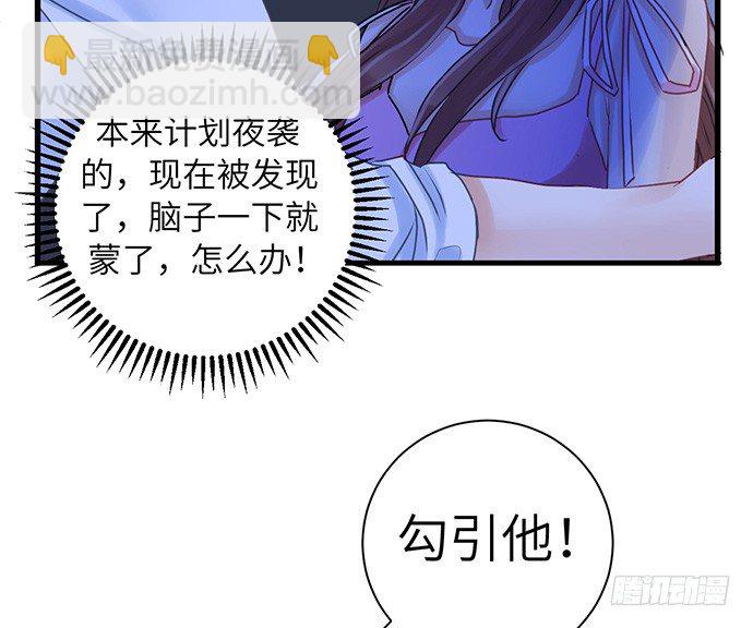 21.我是来睡你的(1/2)-第21话