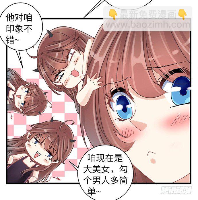 21.我是来睡你的(1/2)-第21话