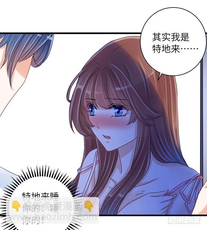 21.我是来睡你的(1/2)-第21话