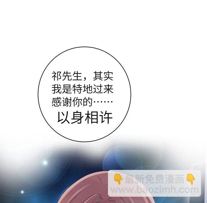 21.我是来睡你的(1/2)-第21话