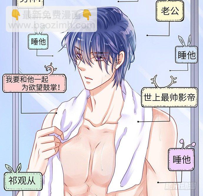 21.我是来睡你的(1/2)-第21话
