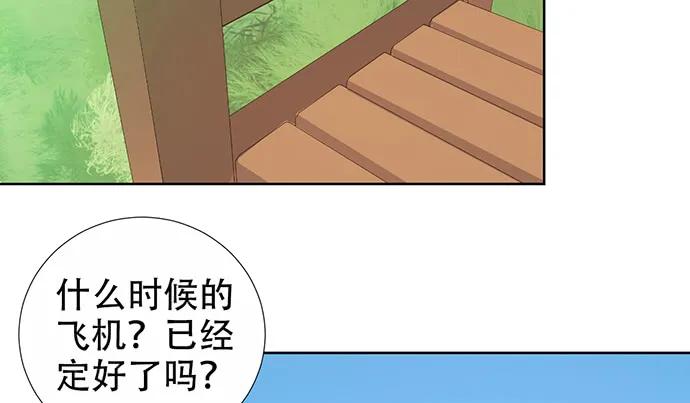 195.你离开我会想你(1/3)-第189话