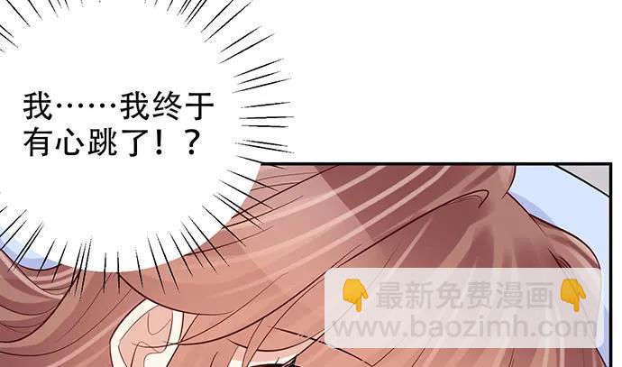 201.真实的心跳？(1/4)-第195话
