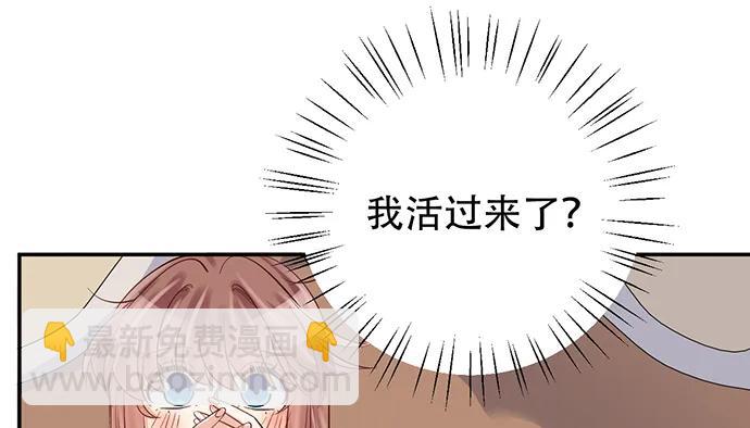 201.真实的心跳？(1/4)-第195话