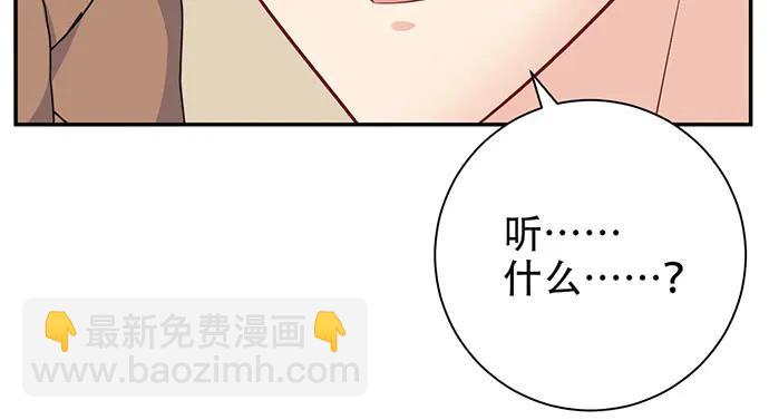 201.真实的心跳？(1/4)-第195话