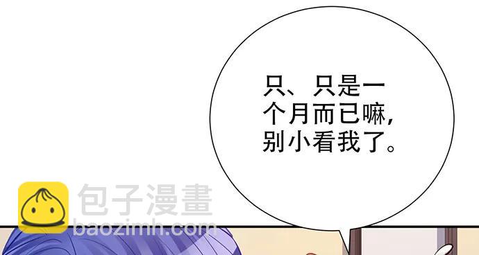 203.救兵？(1/4)-第197话