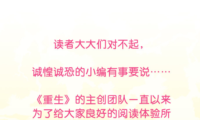 对不起，本期停更-第199话