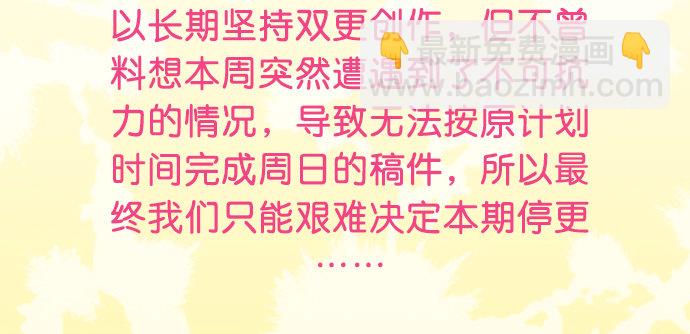 对不起，本期停更-第199话