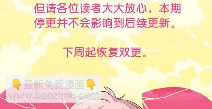 对不起，本期停更-第199话