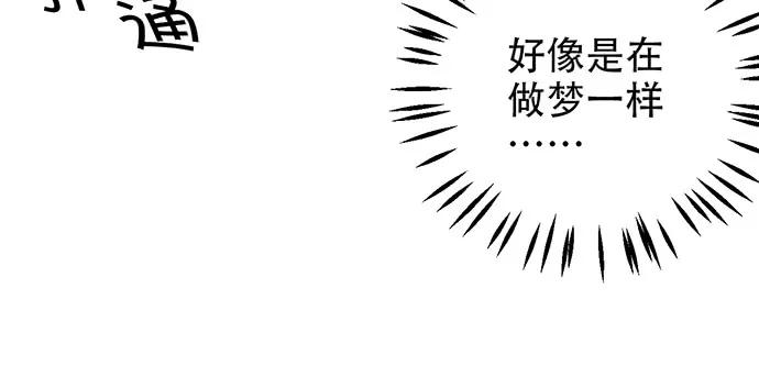 206.公开我们的关系？(1/3)-第201话