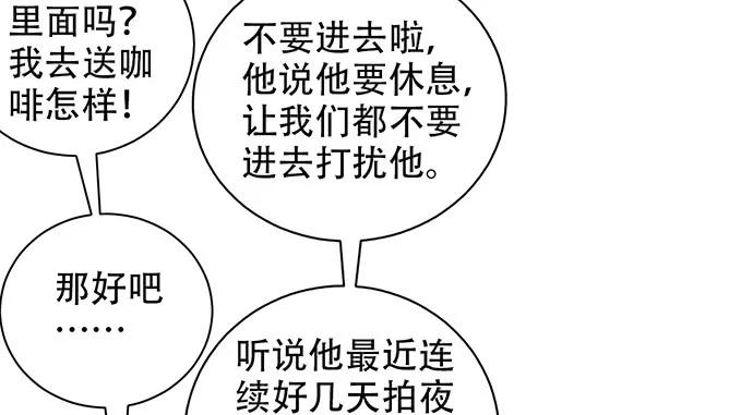 208.混入片场(1/4)-第203话