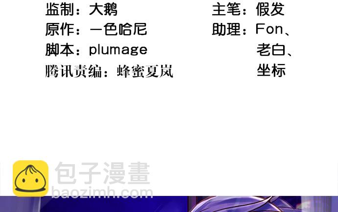 211.巨星陨落之谜(1/3)-第207话
