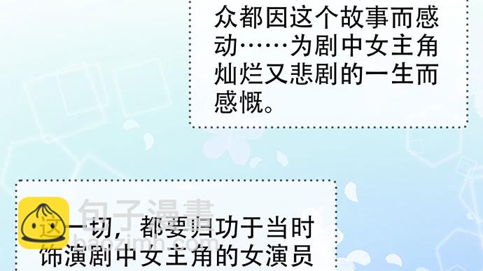 211.巨星陨落之谜(1/3)-第207话