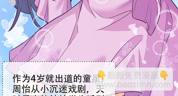 211.巨星陨落之谜(1/3)-第207话