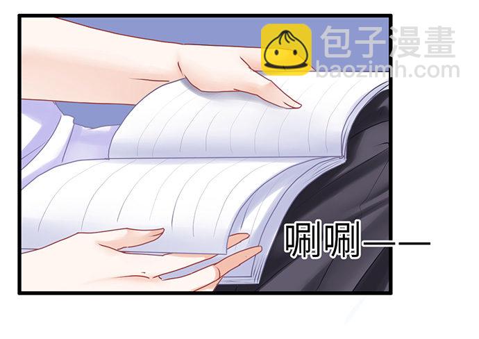 23.这个影帝，腹黑！(1/2)-第23话