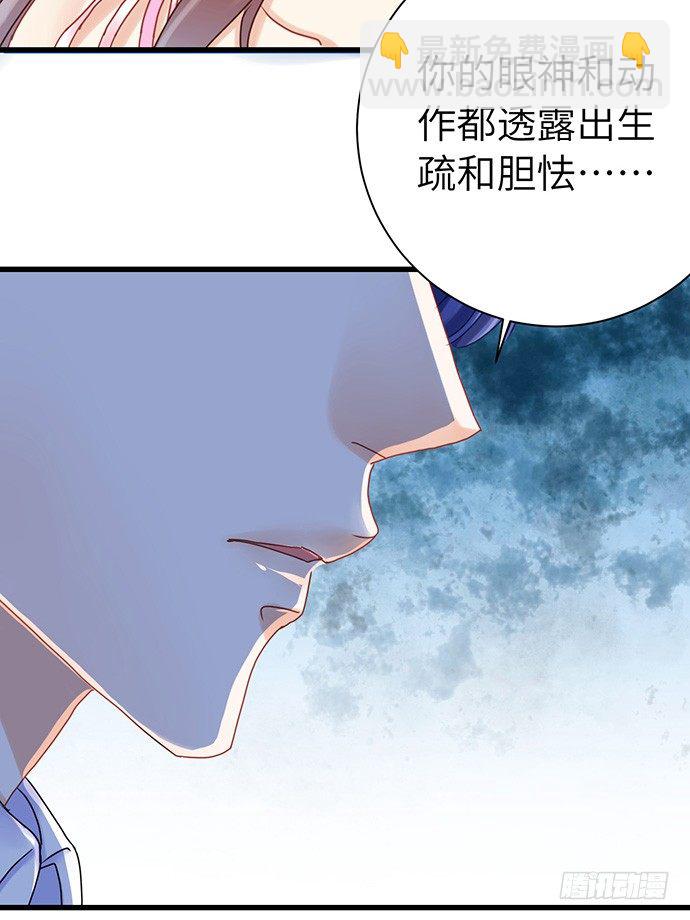 23.这个影帝，腹黑！(1/2)-第23话