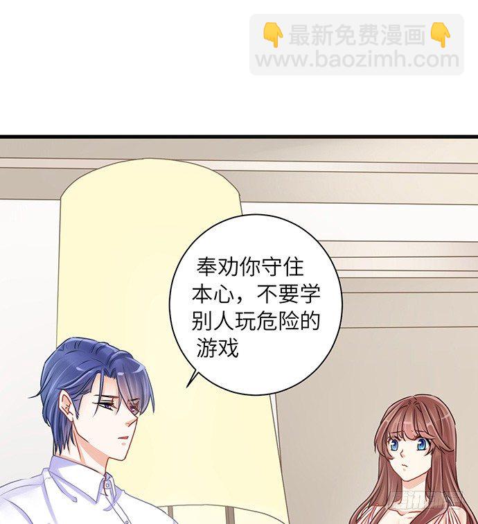 23.这个影帝，腹黑！(1/2)-第23话