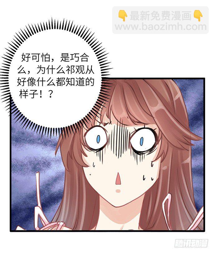 23.这个影帝，腹黑！(1/2)-第23话