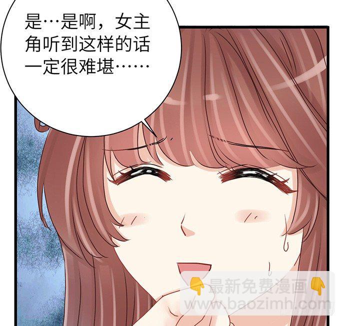 23.这个影帝，腹黑！(1/2)-第23话