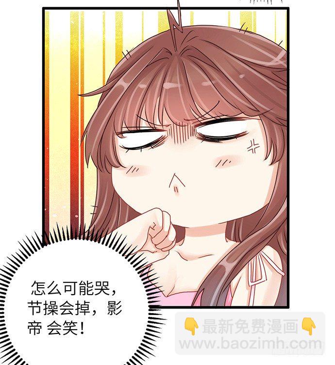 23.这个影帝，腹黑！(1/2)-第23话