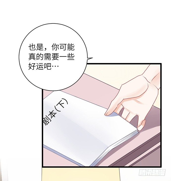 23.这个影帝，腹黑！(1/2)-第23话