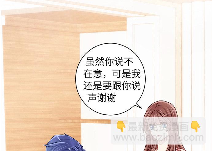 23.这个影帝，腹黑！(1/2)-第23话