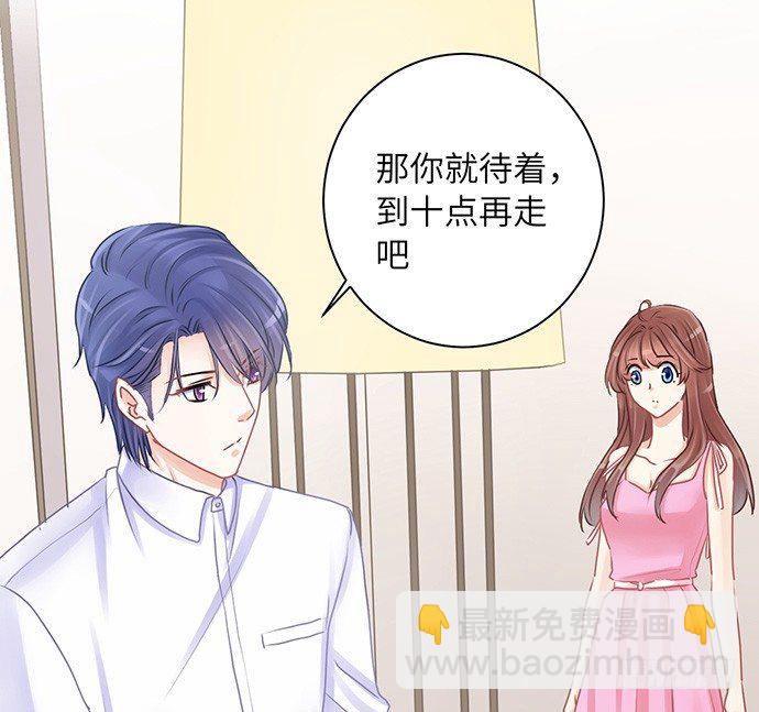 23.这个影帝，腹黑！(1/2)-第23话