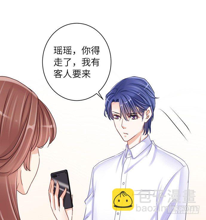 23.这个影帝，腹黑！(1/2)-第23话