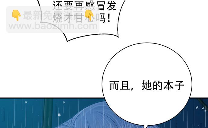231.一定要让你看到！(1/3)-第227话
