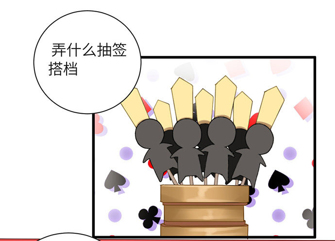 25.这锅我背！(1/2)-第25话