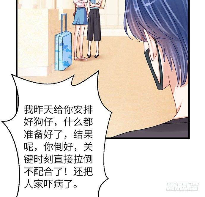 25.这锅我背！(1/2)-第25话