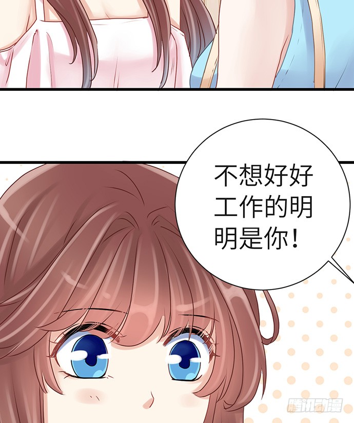 25.这锅我背！(1/2)-第25话