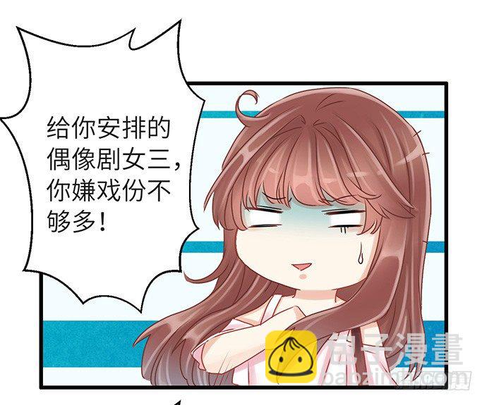 25.这锅我背！(1/2)-第25话
