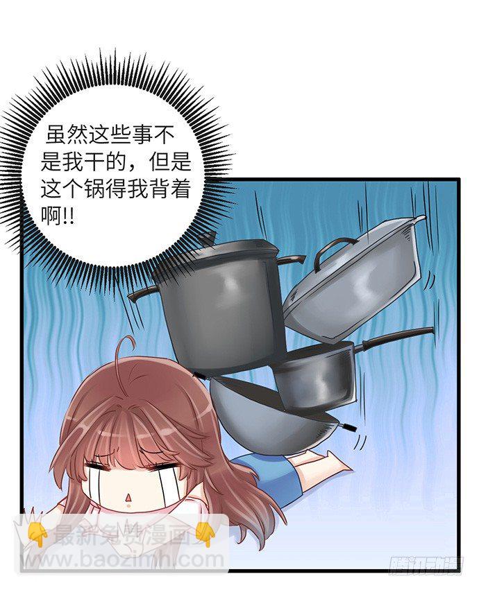 25.这锅我背！(1/2)-第25话