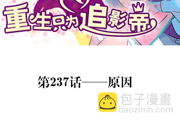 237.原因(1/4)-第233话