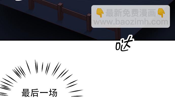 239.最完美的谢幕(1/4)-第235话