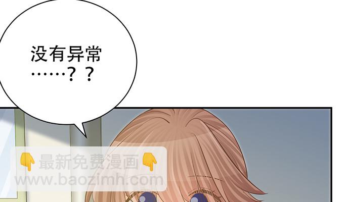 241.红毯上的礼物(1/4)-第237话