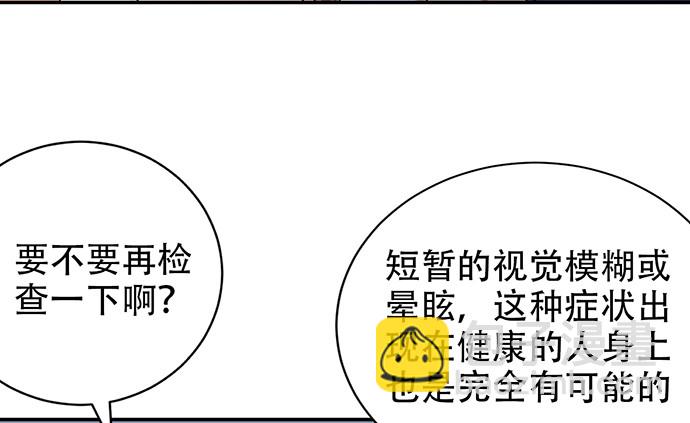 241.红毯上的礼物(1/4)-第237话