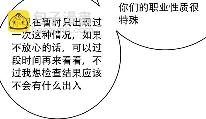 241.红毯上的礼物(1/4)-第237话