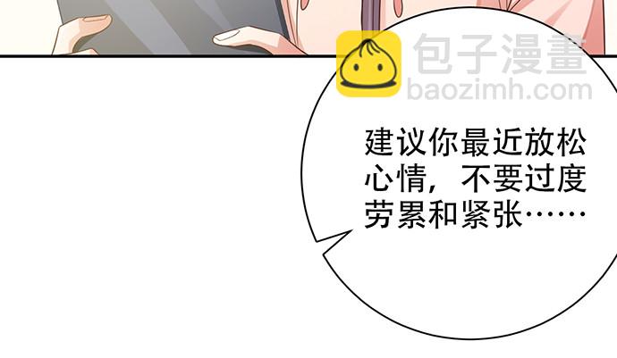 241.红毯上的礼物(1/4)-第237话
