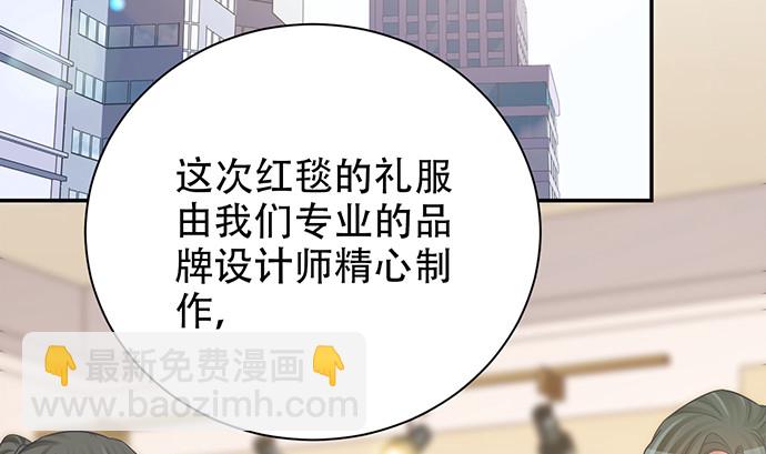 241.红毯上的礼物(1/4)-第237话