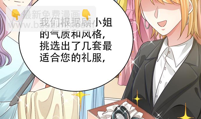 241.红毯上的礼物(1/4)-第237话