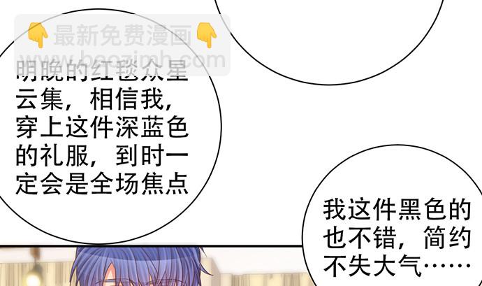 241.红毯上的礼物(1/4)-第237话