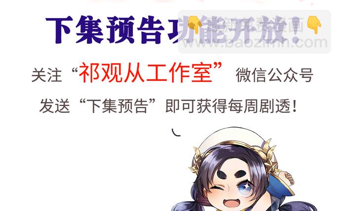 241.红毯上的礼物(1/4)-第237话