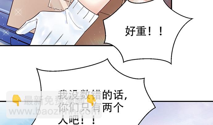 245.浴缸很大(1/4)-第241话